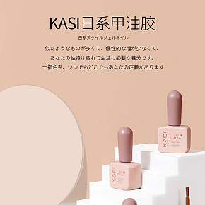 光疗美甲指甲油详情