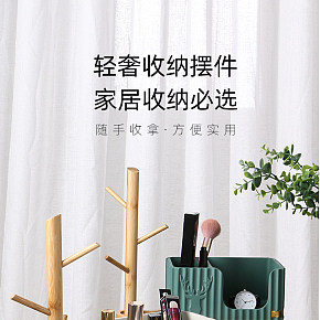家居百貨簡約時尚收納擺件詳情頁
