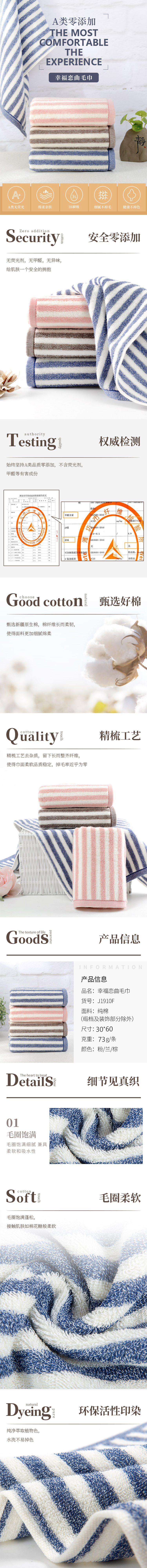 淘寶美工傾也簡約時尚素色家具家居百貨全棉毛巾詳情頁作品