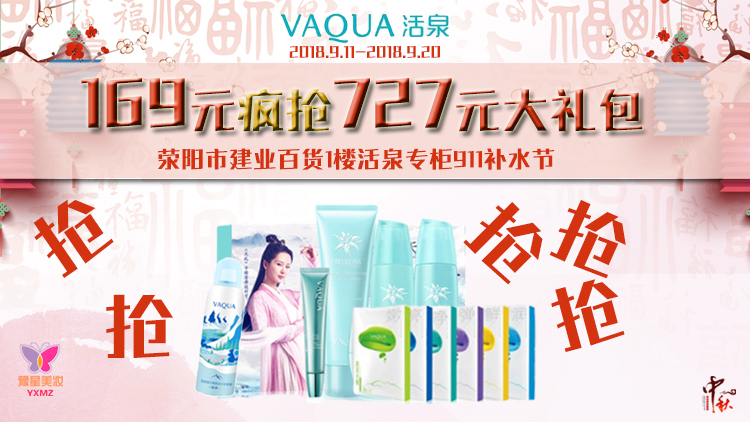 淘寶美工y223399補(bǔ)水化妝品品牌作品
