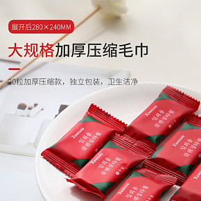 一次性纯棉浴巾详情页