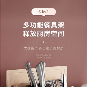 生活百貨 時(shí)尚簡約 餐具架 詳情頁