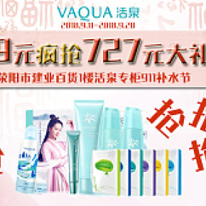 補(bǔ)水化妝品品牌