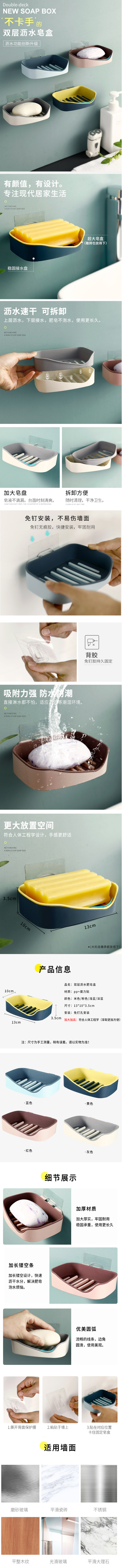 淘宝美工谷雨生活百货 时尚简约 肥皂盒 详情页作品