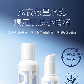 簡(jiǎn)約大方補(bǔ)水保濕水乳護(hù)膚品套詳情頁設(shè)計(jì)