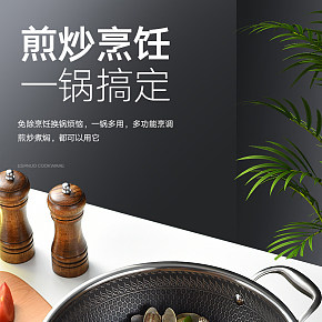 304不锈钢圆底炒锅详情页