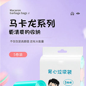 家用手提式垃圾袋詳情