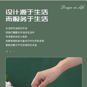 生活百貨 時(shí)尚簡約 抽紙盒 詳情頁