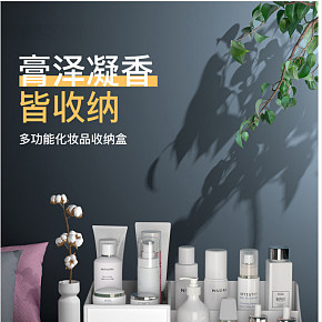 簡約生活百貨家居收納詳情頁