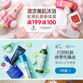 兼職美工-化妝品海報(bào)設(shè)計(jì)合集