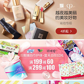 化妝品海報設(shè)計合集