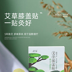 电商详情页设计