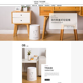 电商详情页设计