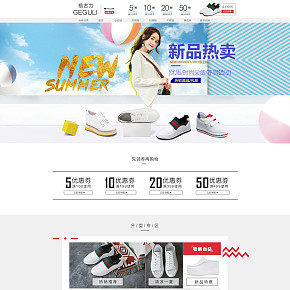 电商详情页设计