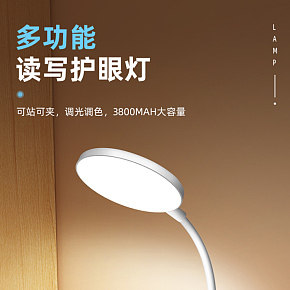家用学生读写护眼灯详情