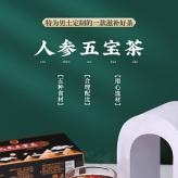 兼职美工-食品保健品人参五宝茶详情页面设计