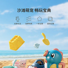 母嬰嬰兒兒童沙灘玩具詳情