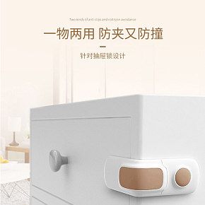 家用抽屜安全鎖詳情