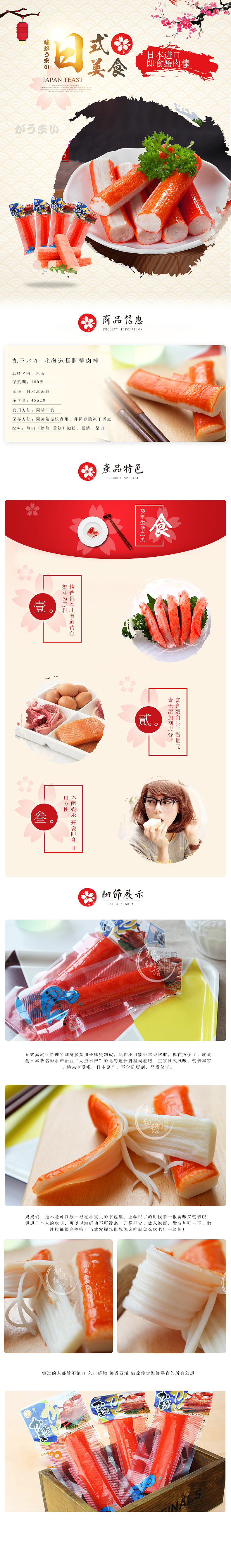 淘寶美工梨子電商平面詳情設(shè)計作品
