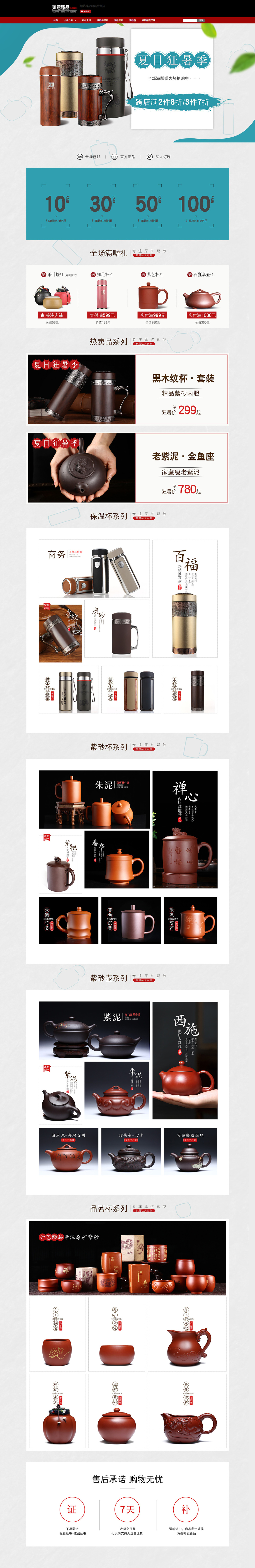 淘宝美工薯片大人电商详情首页设计作品