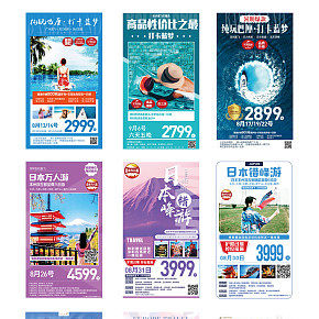 旅游海報詳情設(shè)計