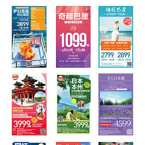 旅游海報詳情設(shè)計