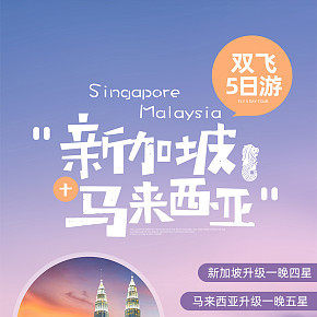 旅游海報詳情設(shè)計