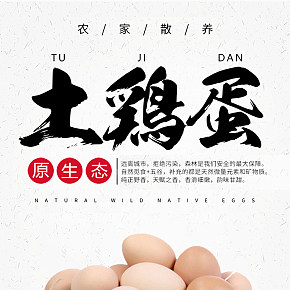電商平面詳情設計