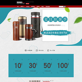 電商詳情首頁設(shè)計