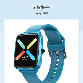 智能手表數(shù)碼產(chǎn)品詳情設(shè)計(jì)