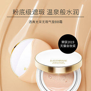 氣墊詳情頁 彩妝化妝美容系列類目 粉底打底遮瑕護(hù)膚品彩妝