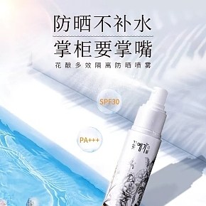 多效隔離防曬噴霧