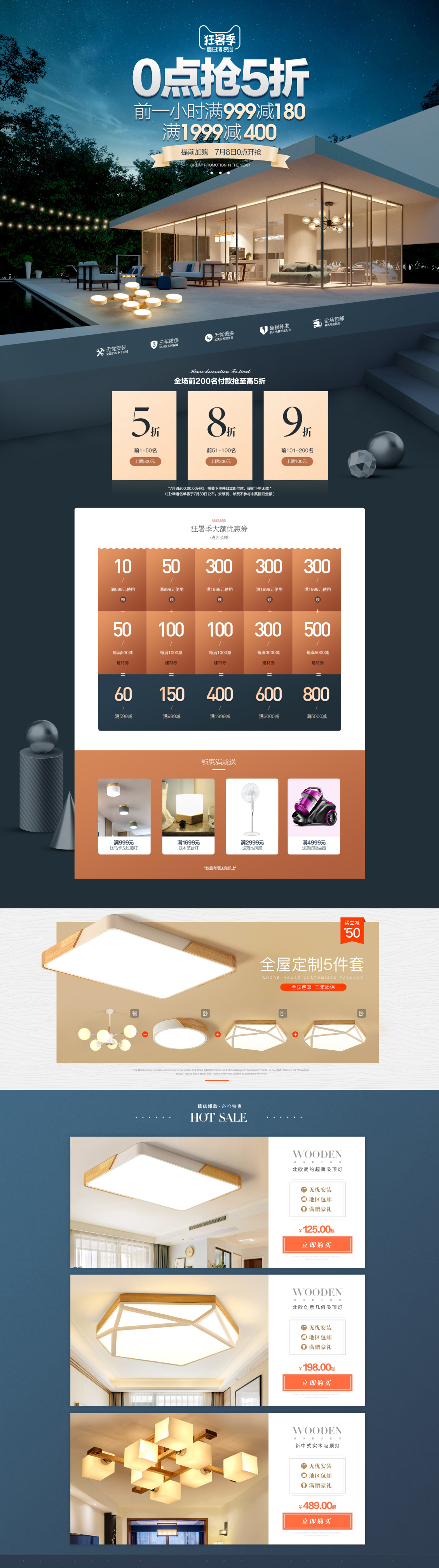 淘寶美工羊咩咩生活,日常用品,居家,作品