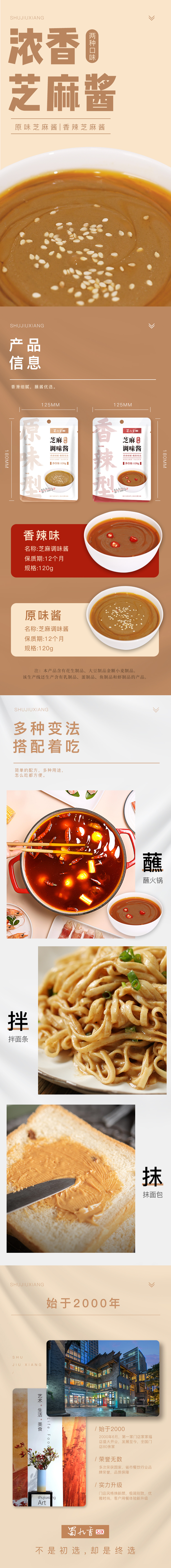 淘寶美工羊咩咩家居，食品用品，食物作品
