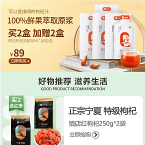 家居，食物用品，中药保健