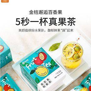 家居，食物用品，茶類