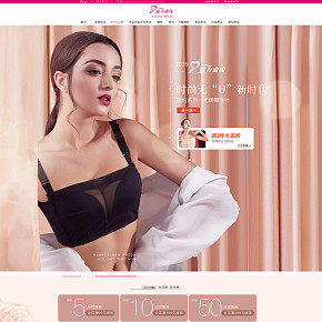 内衣首页设计详情