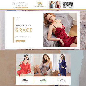 内衣首页设计详情