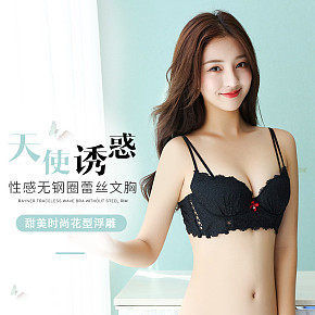 内衣首页设计详情