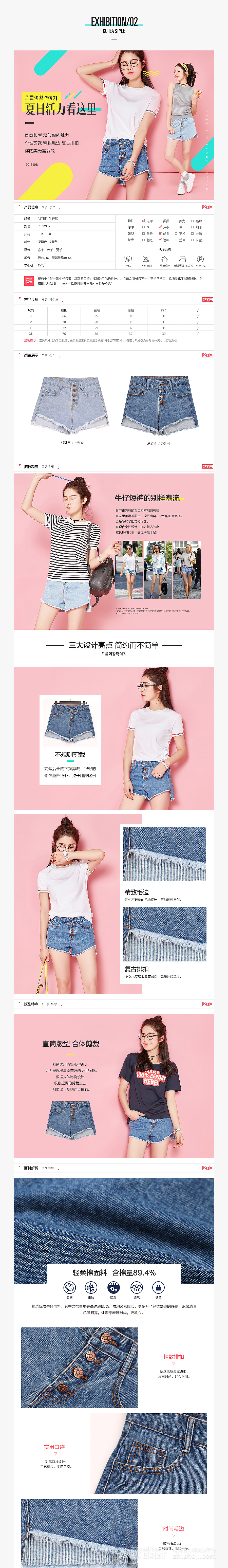 淘寶美工李珊珊啊女裝首頁(yè)詳情頁(yè)設(shè)計(jì)作品