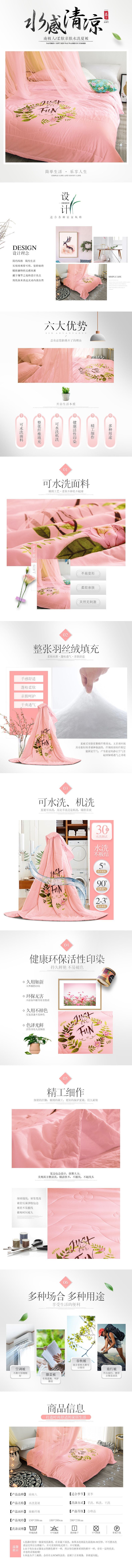 淘宝美工波妞食品详情页设计作品