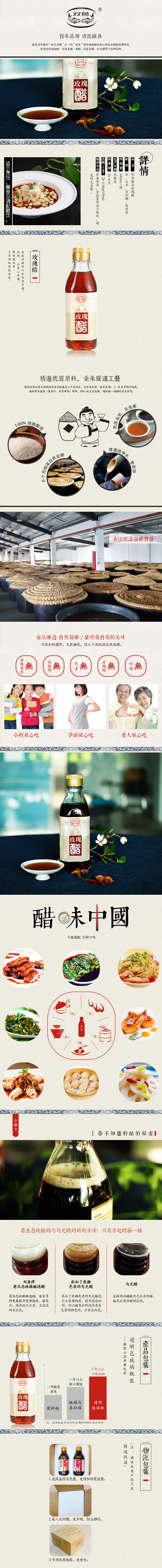 淘宝美工波妞食品详情页设计作品