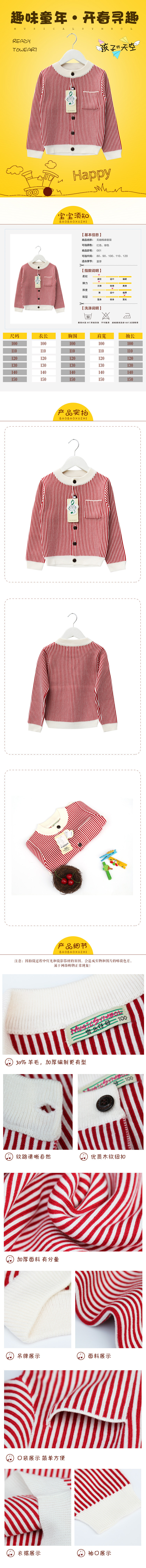 淘宝美工嘉文电商详情页设计作品