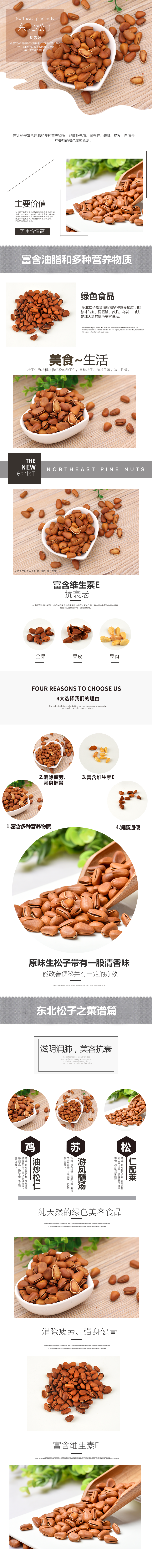 淘宝美工梨子电商详情页设计作品