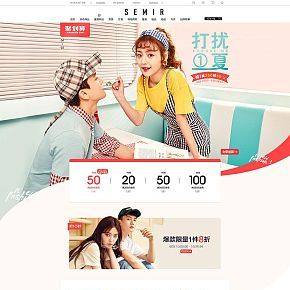 女裝首頁詳情頁設(shè)計