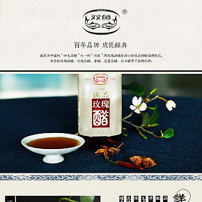 食品詳情頁設(shè)計(jì)