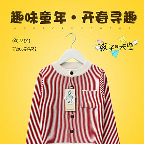 電商詳情頁設計