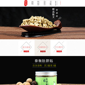 電商詳情頁設計
