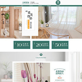 电商首页详情页设计