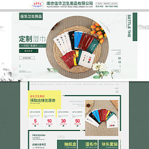 电商首页详情页设计